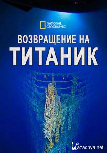    / Back to the Titanic (2020) HDTV 1080i