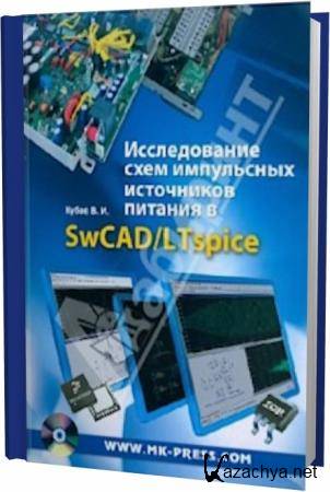 . . .       SwCAD/LTspice