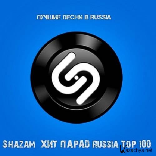 Shazam: - Russia Top 100  (2020)