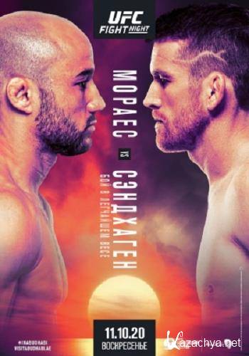 Смешанные единоборства: Марлон Мораес – Кори Сэндхаген / Полный кард / UFC Fight Night 179: Moraes vs. Sandhagen / Full Card (2020) IPTVRip