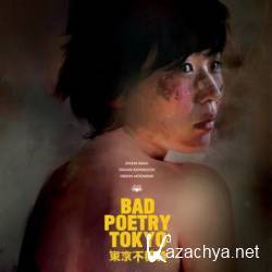 Bad Poetry Tokyo /   (2018) WEB-DLRip