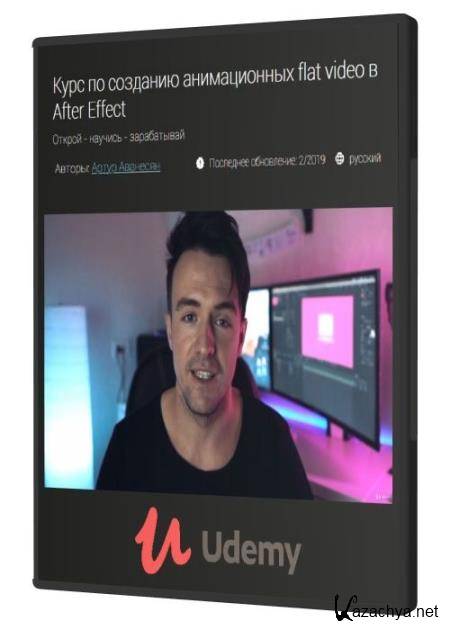     flat video  After Effect (2019) HDRip