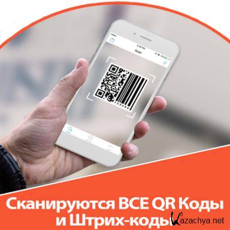 QRbot.  QR-  - 2.6.7 [Android]