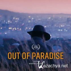 Out of Paradise /    (2018) WEB-DLRip