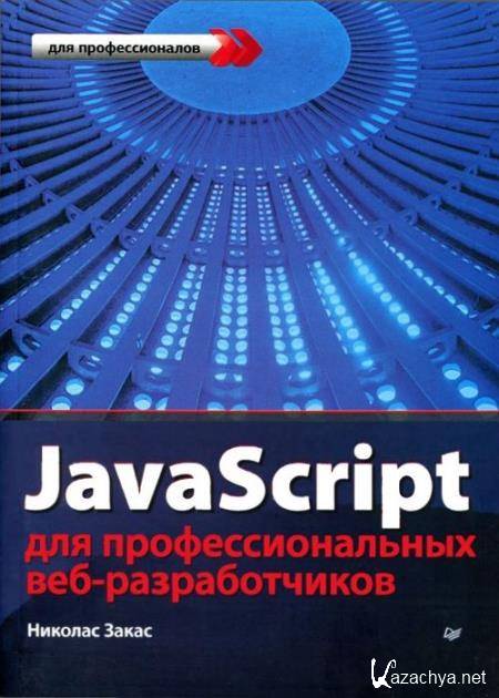 JavaScript   -