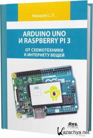 .. . Arduino Uno  Raspberry Pi 3:     