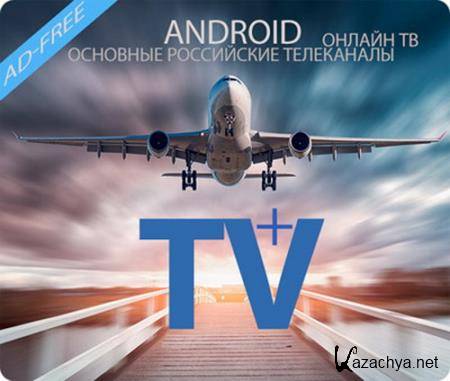 TV+ HD -   1.1.14.7 [Android]