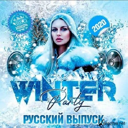 Winter Party.   (2020)