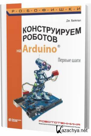 . .    Arduino.  