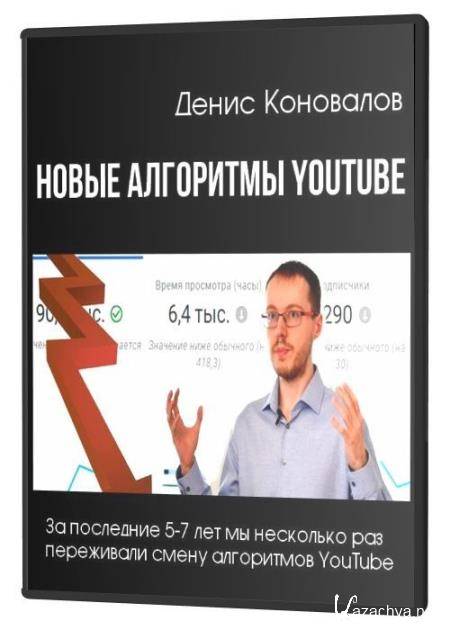   YouTube (2020) PCRec