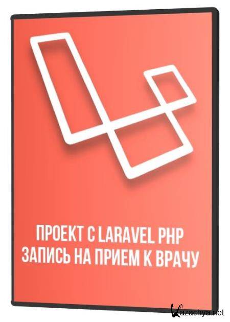   Laravel PHP      (2020) PCRec