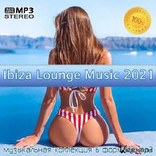 Ibiza Lounge Music 2021 (2021)