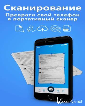 TapScanner Pro 2.5.71 (Android)