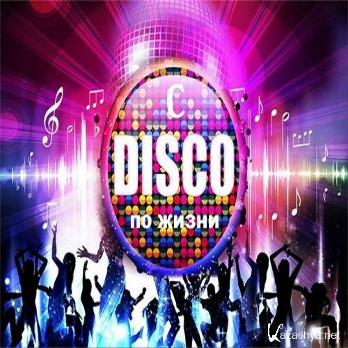 C DISCO   (2021)