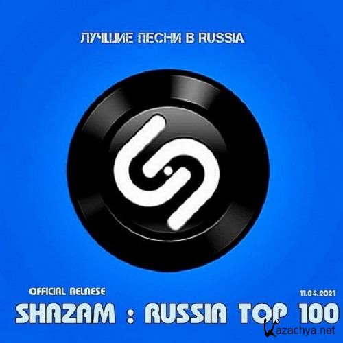 Shazam - Top 100 Russia 11.04.2021 (2021)