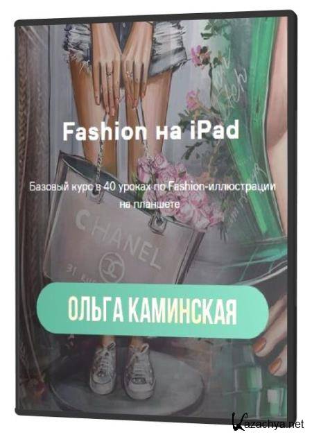 Fashion  Ipad (2021) 