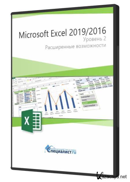 Microsoft Excel 2019/2016.  2.   (2021) PCRec