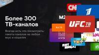 Wink Universe 1.30.1 - ТВ, кино, сериалы, UFC для Android TV