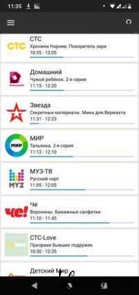 TV + ЦТВшка Premium 2.2.0 (Android)