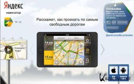 . 5.50      GPS (Android)