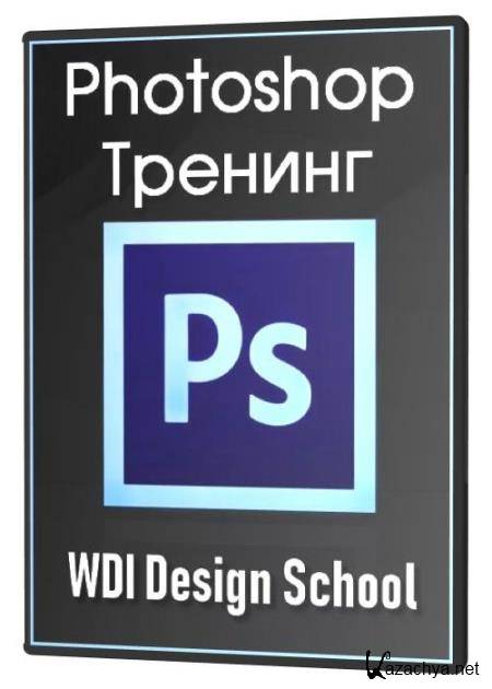 Photoshop  (2020) HDRip