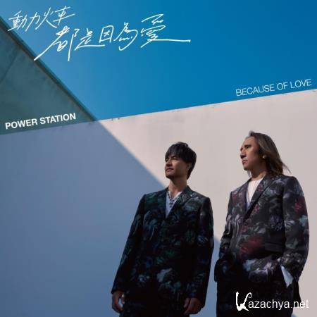 Power Station - Because of Love (2021)