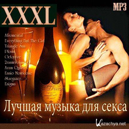 VA - XXXL Лучшая музыка для секса (2012)