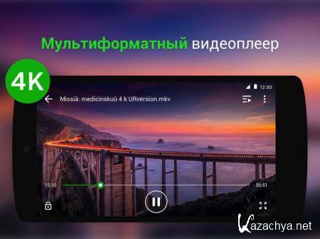 XPlayer (Video Player All Format) 2.2.0.1 (Android)