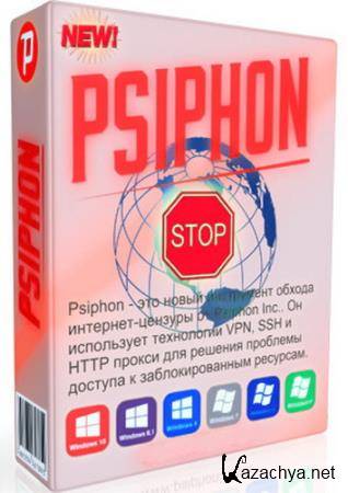 Psiphon 3.166 RePack/Portable by elchupacabra DC 27.05.2021