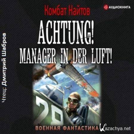   - Achtung! Manager in der Luft! () 