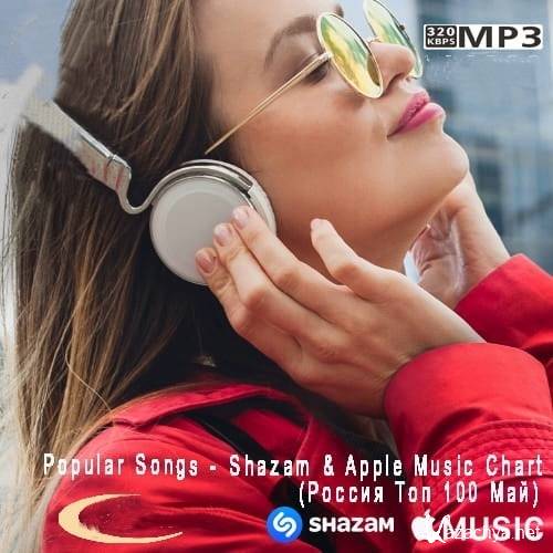 Shazam & Apple Music Chart (Россия Топ 100 Май) (2021)