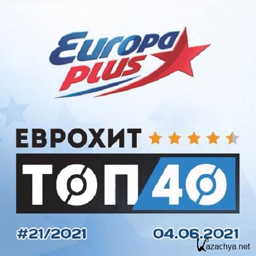 Europa Plus:   40 04.06.2021 (2021)