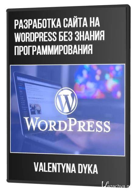    WordPress    (2021) PCRec