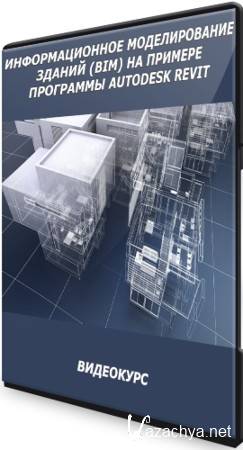    (BIM)    Autodesk Revit (2021) 