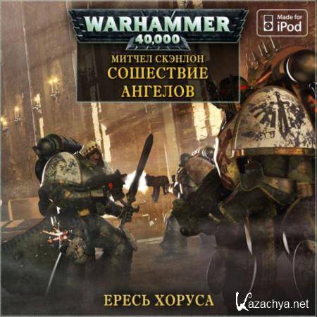 Митчел Сканлон - Сошествие Ангелов (Аудиокнига) декламатор Casper Valter Митчел Сканлон - Сошествие Ангелов (Аудиокнига) декламатор Casper Valter