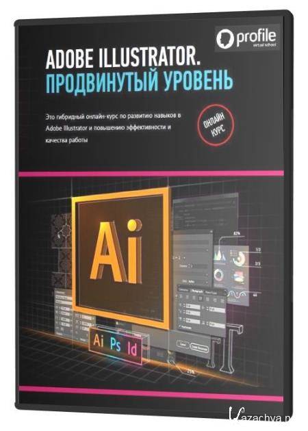 Adobe Illustrator.  .  c (2020) HDRip