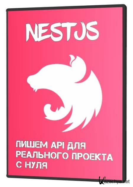 NestJS -  API      (2021) PCRec