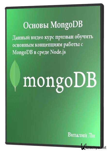  MongoDB (2020) PCRec