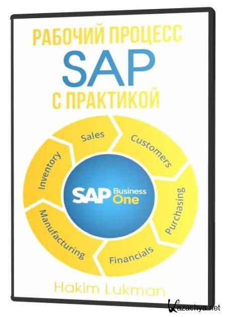   SAP   (2020) PCRec