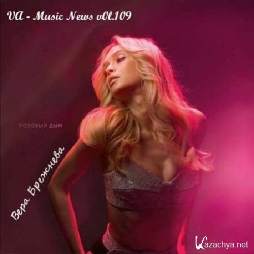 Music News Vol.109 (2021)