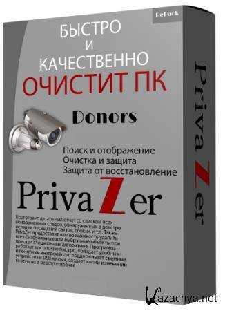 Goversoft Privazer 4.0.26 Donors + Portable