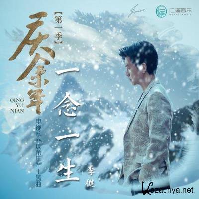 Li Jian - All The Time (2021)