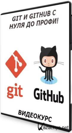 Git  GitHub    ! (2021) 