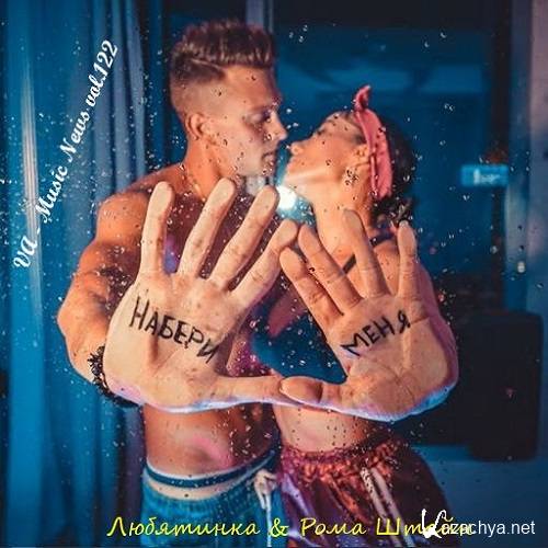 Music News vol.122 (2021)