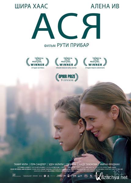  / Asia (2020) WEB-DLRip/WEB-DL 1080p