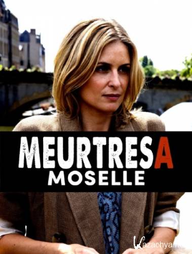 Убийства в Мозеле / Любовь к смерти / Meurtres en Moselle / Amours &#224; mort (2019) HDTVRip