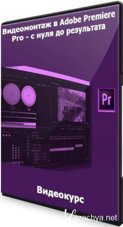   Adobe Premiere Pro -     (2021) 