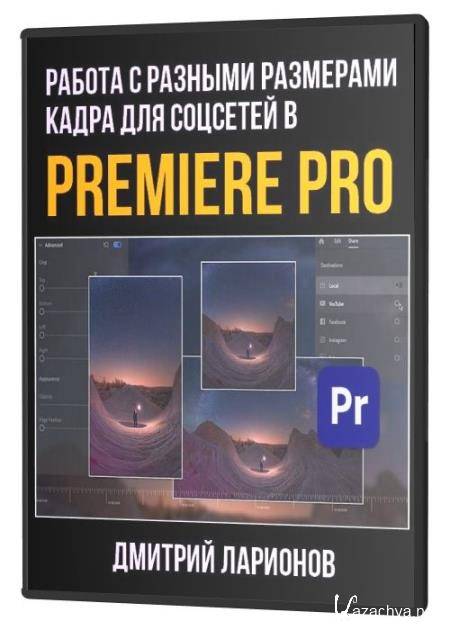         Premiere Pro (2021) PCRec
