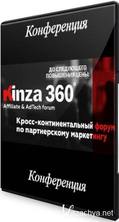  Kinza 360:     (2021) WEBRip 