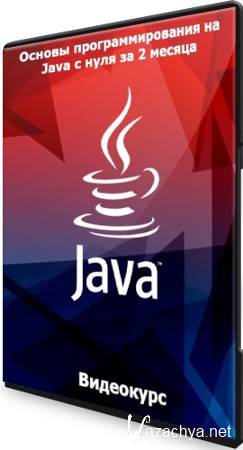    Java    2  (2021) 